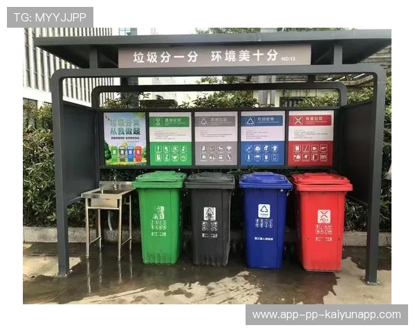 联盟与环保组织合作推动赛事垃圾减量计划，垃圾减量综合体